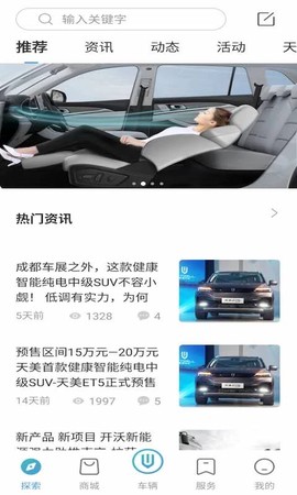 创维汽车截图3
