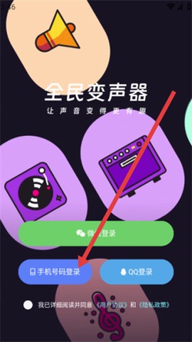 全民变声器[图2]