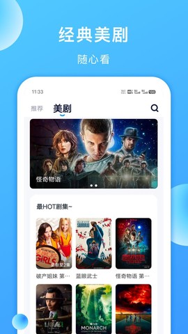 人人美剧官网版截图1