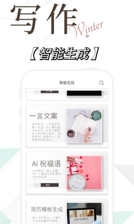 写作精灵[图1]