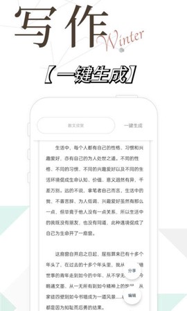 写作精灵截图2