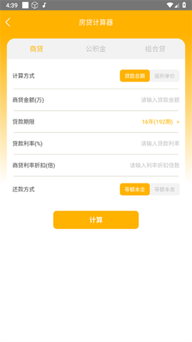 全智能计算器[图2]