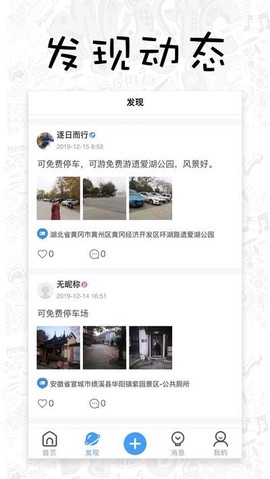 共享窝窝[图1]