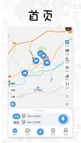 共享窝窝截图2