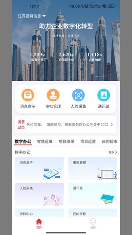 互特物联云[图1]