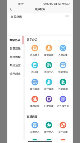 互特物联云截图2