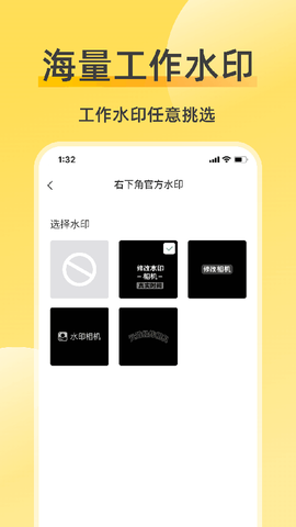 修改水印相机截图1
