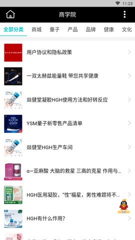 云联众享截图2