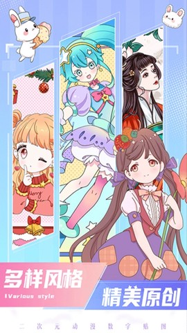 二次元贴画截图2