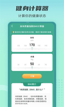 健康守护者截图1