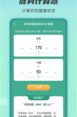 健康守护者截图2