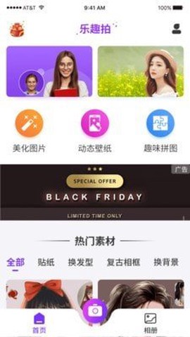 乐趣拍截图3