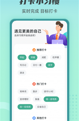 健康守护者截图3