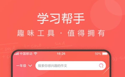作业拍拍[图1]