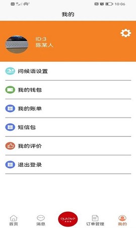 云客导游端[图1]