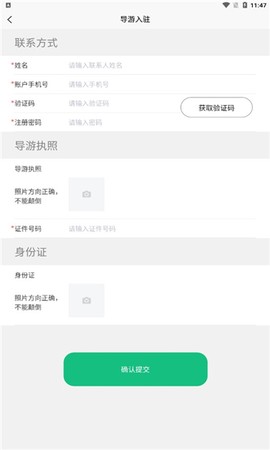 云客导游端截图1