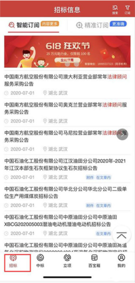 保标招标网[图2]