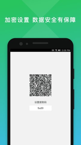 二维码编辑大师截图1