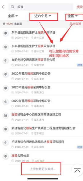 保标招标网[图4]
