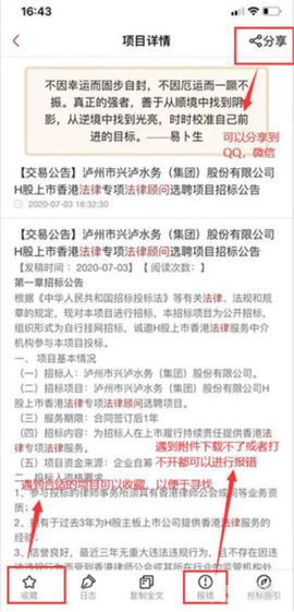 保标招标网[图5]