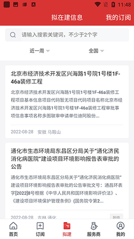 保标招标网[图8]