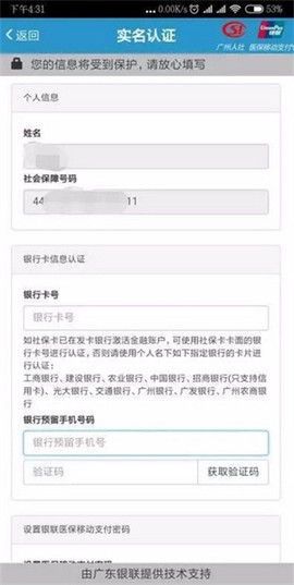 中肿掌上就医截图2