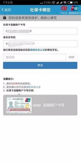 中肿掌上就医截图3
