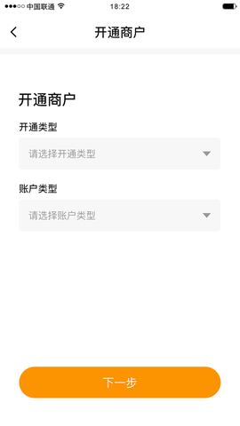 付惠吧商户截图1