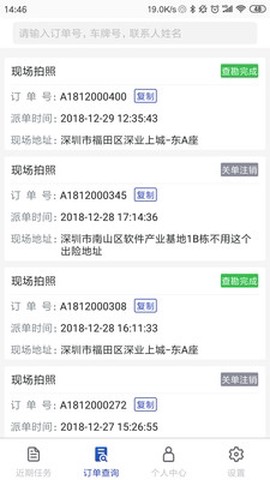 中保车服[图2]