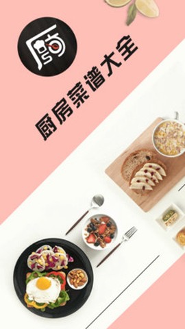 中华菜谱大全[图3]