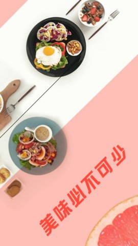 中华菜谱大全截图1
