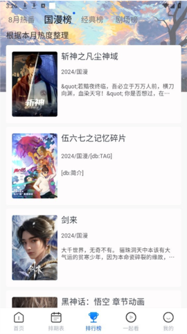 三号动漫截图1