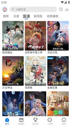 三号动漫截图2