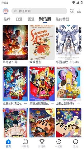 三号动漫截图3