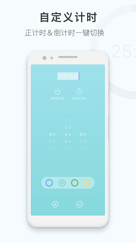 专注时钟计时器截图1