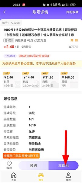 万民租号[图3]
