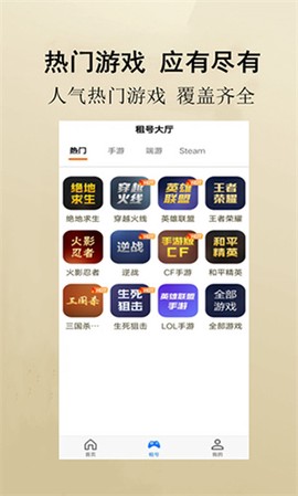 万民租号截图1