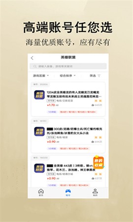 万民租号截图2