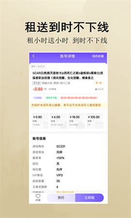 万民租号截图3