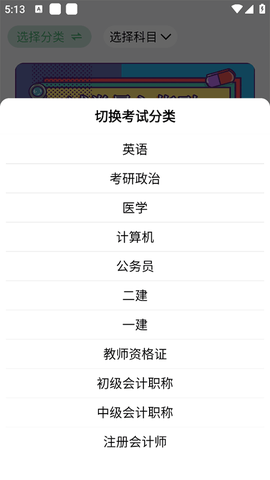 万题斩截图1