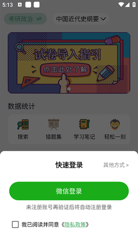 万题斩截图3