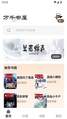 万千书屋[图1]