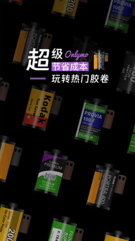 Onlymo胶片相机[图1]
