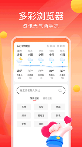 畅快一刷截图2