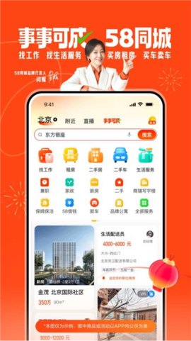 58同城[图1]