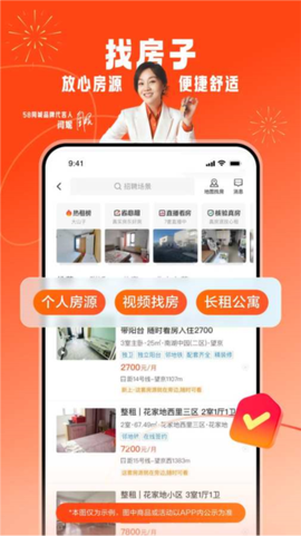 58同城[图2]