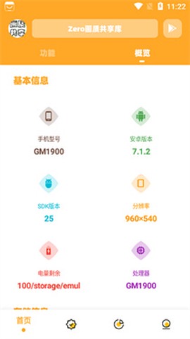 画质共享库截图3