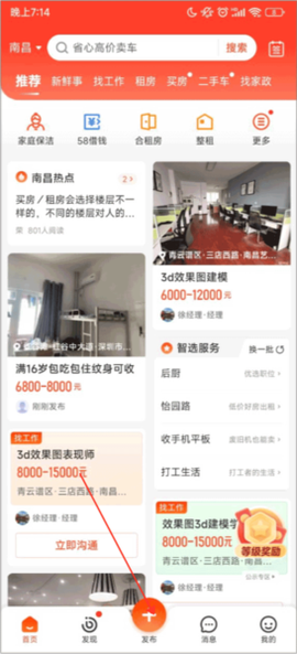58同城[图4]