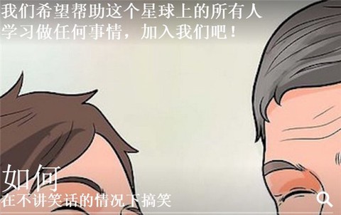 wikihow[图2]