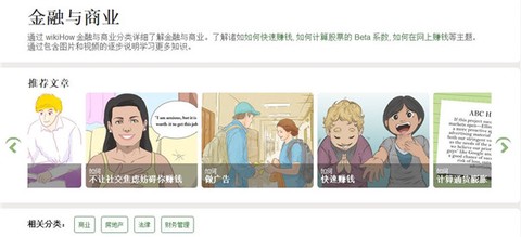 wikihow[图5]